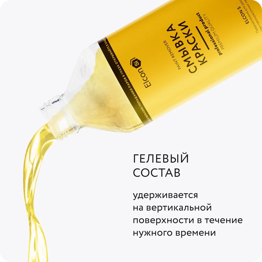 Удалитель краски Elcon S смывка бутылка 650 г, для наружных и внутренних работ — фото 1