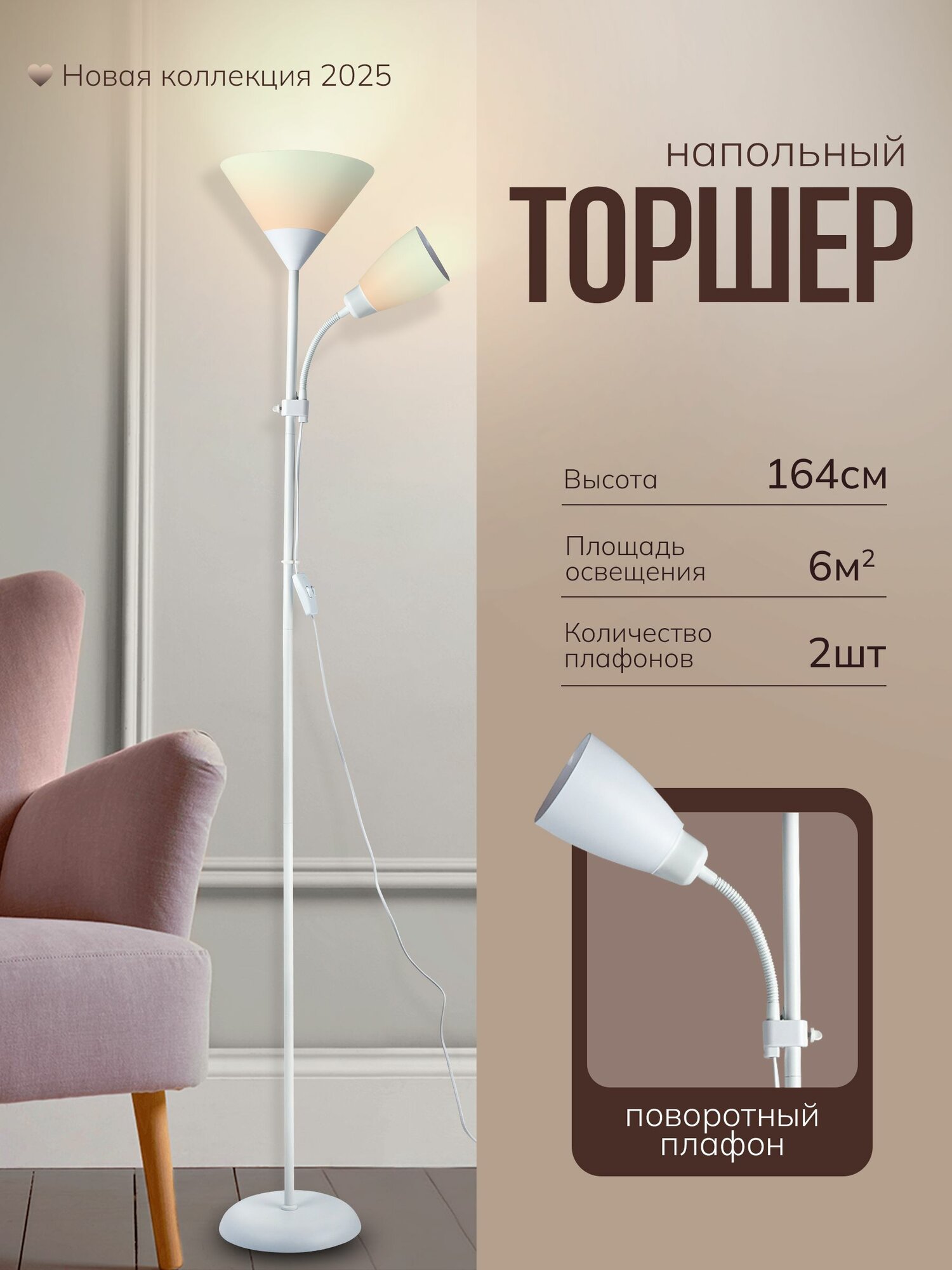 WEDO LIGHT Торшер напольный светильник напольный с абажуром