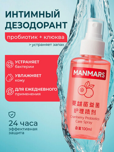 Изображение товара Дезодорант для интимной гигиены "Хао" с пребиотиками, антибактериальный, 100 мл