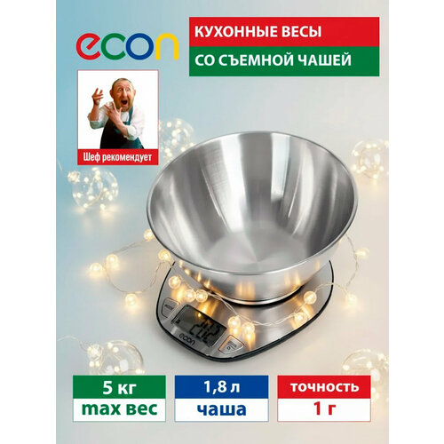 Весы электронные кухонные ECON ECO-BS357K со съемной металлической чашей, измерением веса и объема жидкости