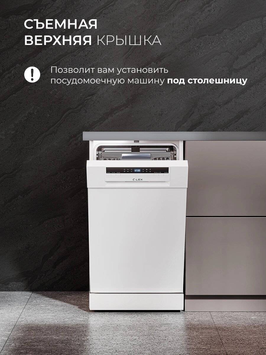 Посудомоечная машина отдельностоящая LEX - фото №10