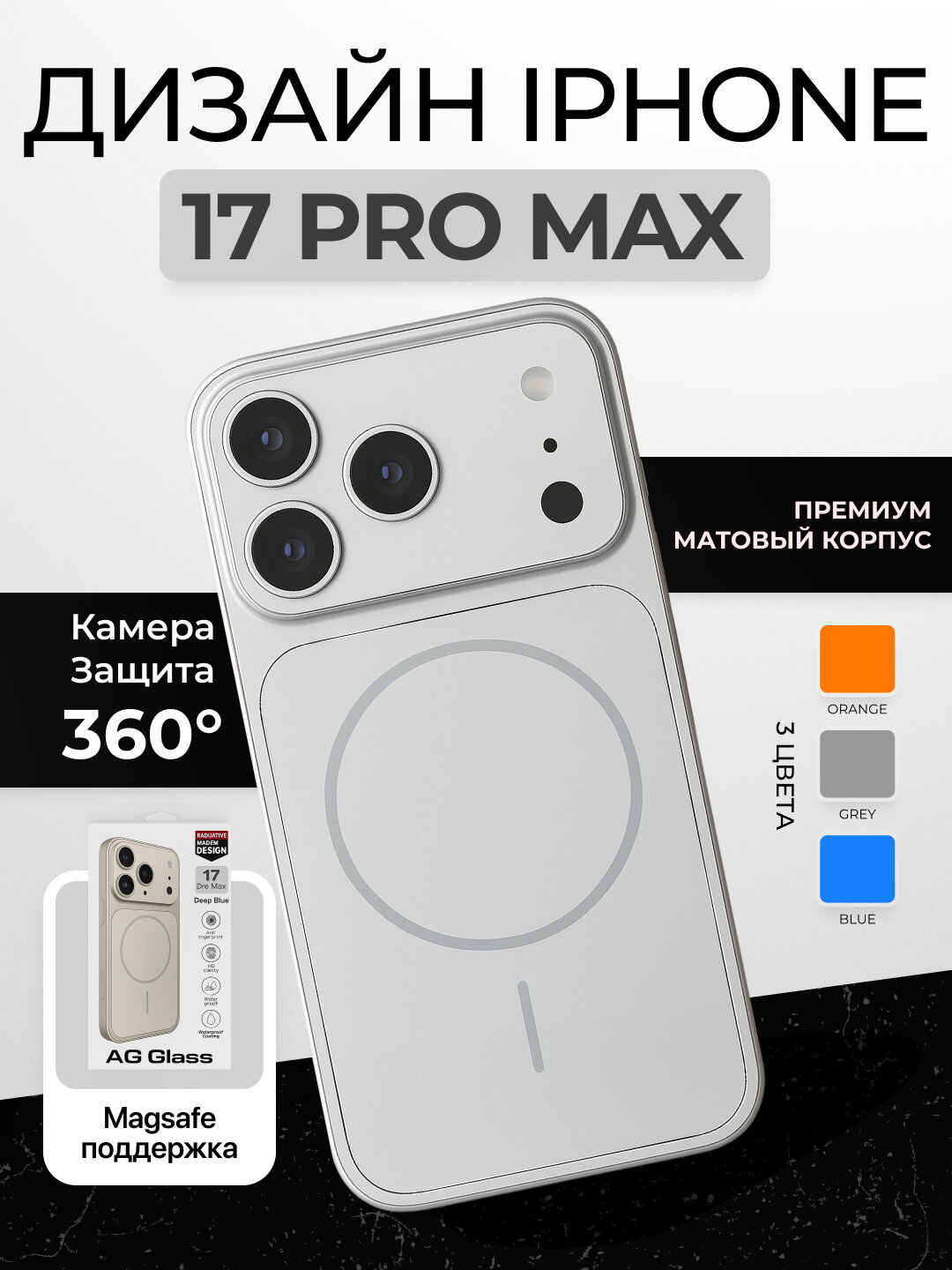 Чехол на айфон 13/14/15/16 - в стиле iPhone 17, Chexol для iPhone (14 Pro max), Desert-силикон высокое качество,