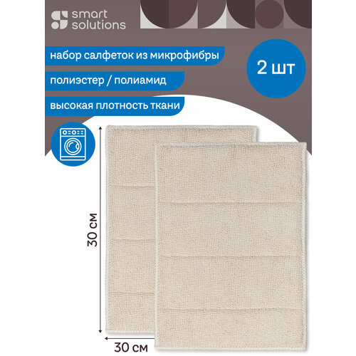 фото Салфетка-губка двухсторонняя из микрофибры для уборки cozy clean набор из 2 шт тряпка кухонная smart solutions ss0000120