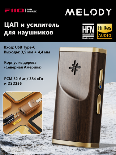 Изображение товара ЦАП FIIO SNOWSKY Melody (F3119K) Walnut, усилитель для наушников