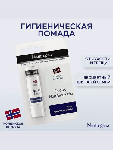 Изображение товара Бальзам для губ Neutrogena "Норвежская формула", без SPF, белый