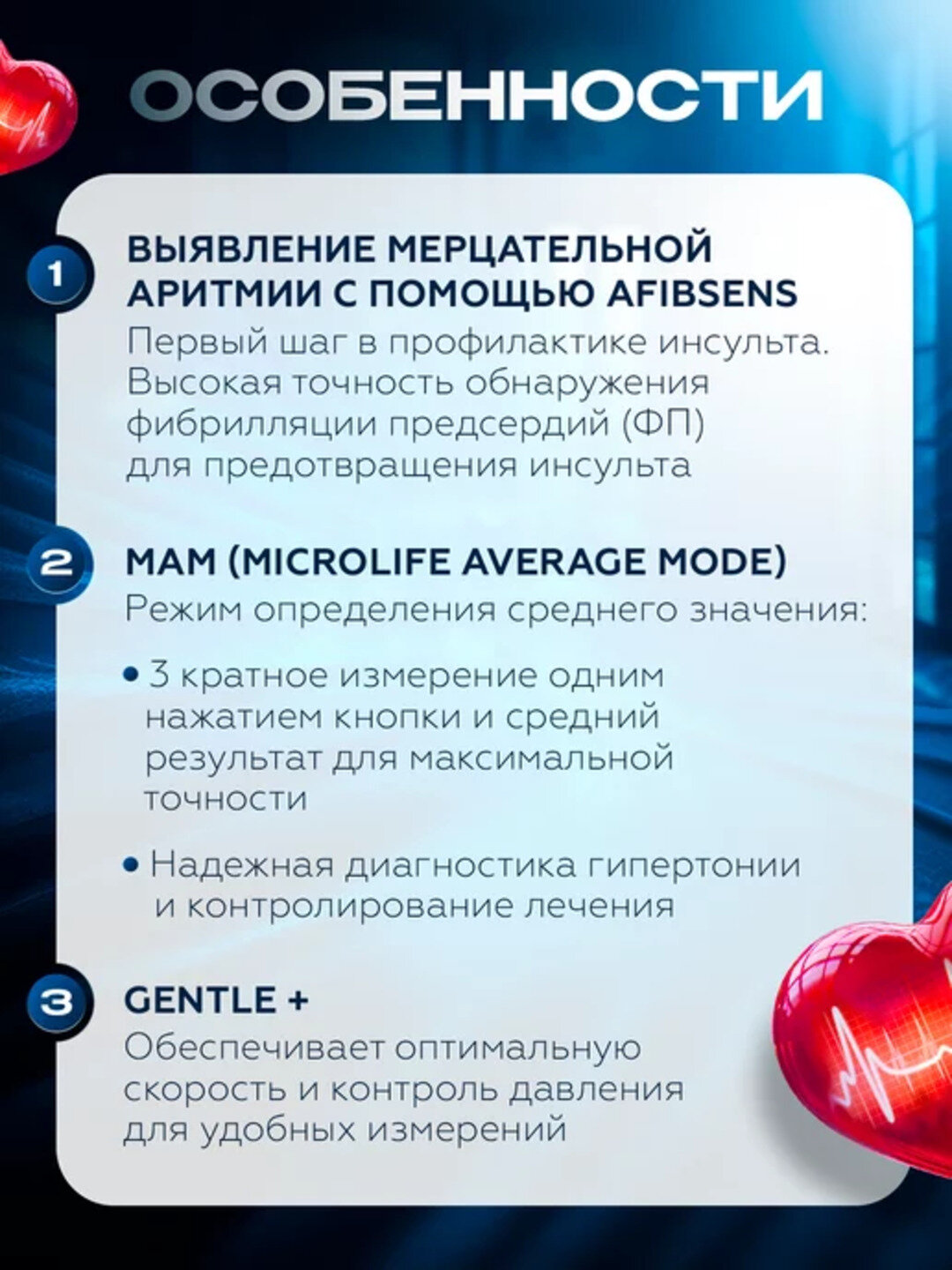 Тонометр MICROLIFE BP A7 Touch BT автоматический на плечо — фото 1