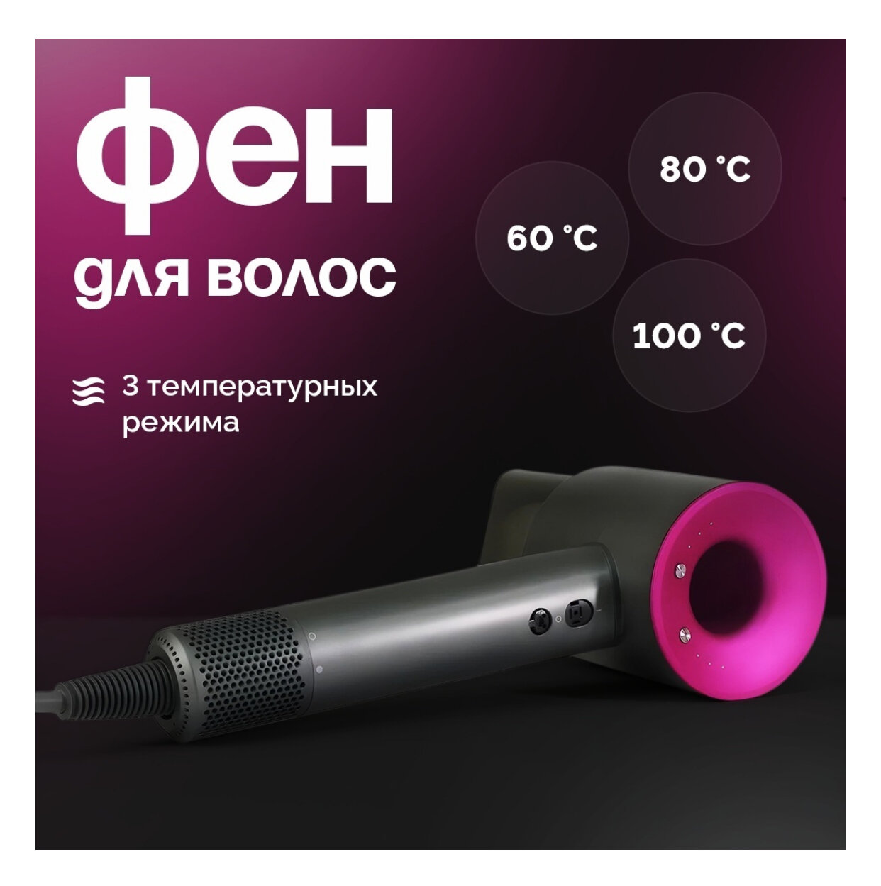 Фен Leafless Hair Dryer – профессиональный фен, отличный выбор для себя и своих близких!