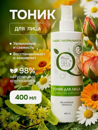 Изображение товара Тоник индекс натуральности для лица увлажняющий и освежающий 400 мл