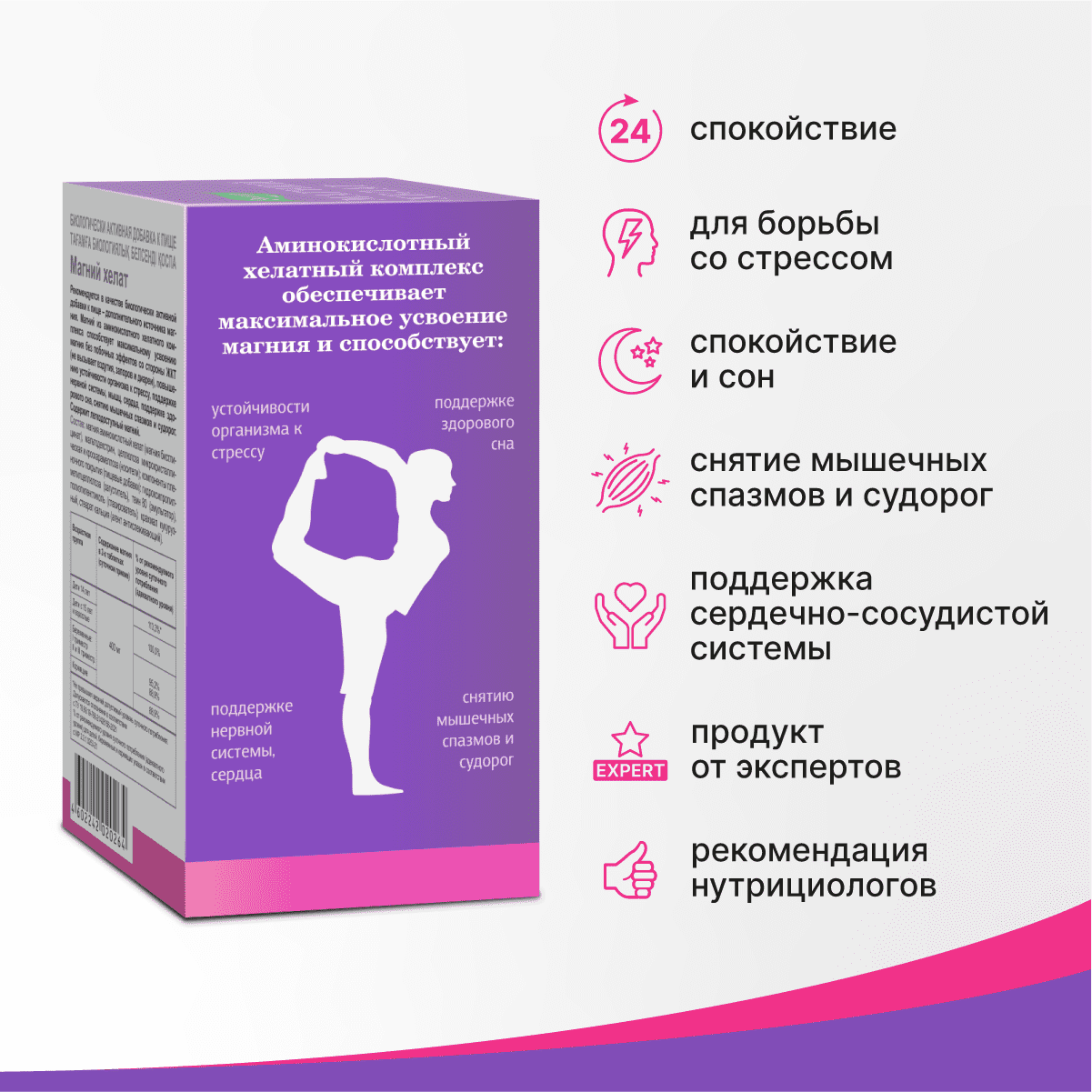 Магний Хелат — фото 1