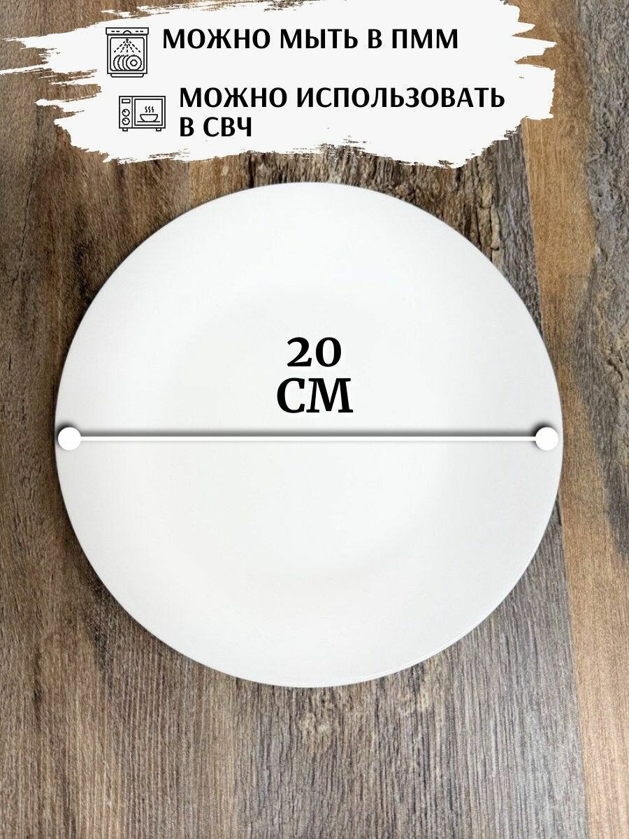 Набор тарелок обеденных 6 шт из стеклокерамики d 20 см, белье, Фокус — фото 1