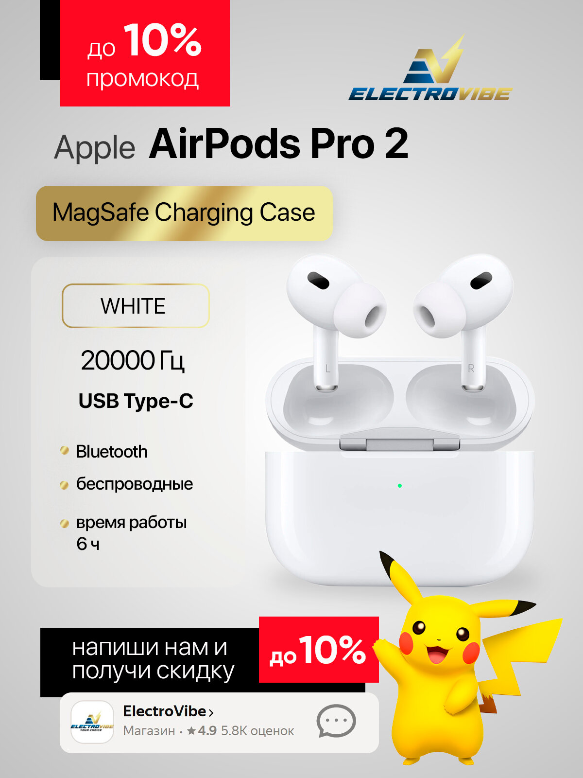 Беспроводные наушники Apple AirPods Pro 2 MagSafe Charging Case (USB-C), белый