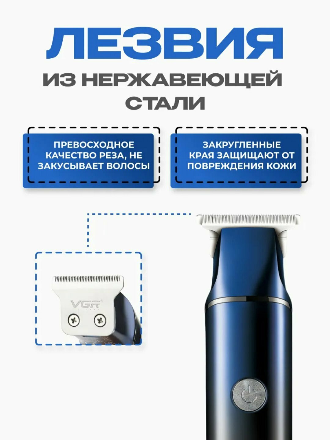 Электробритва VRG V-986 , для бороды, усов, волос, нержавеющая сталь — фото 1