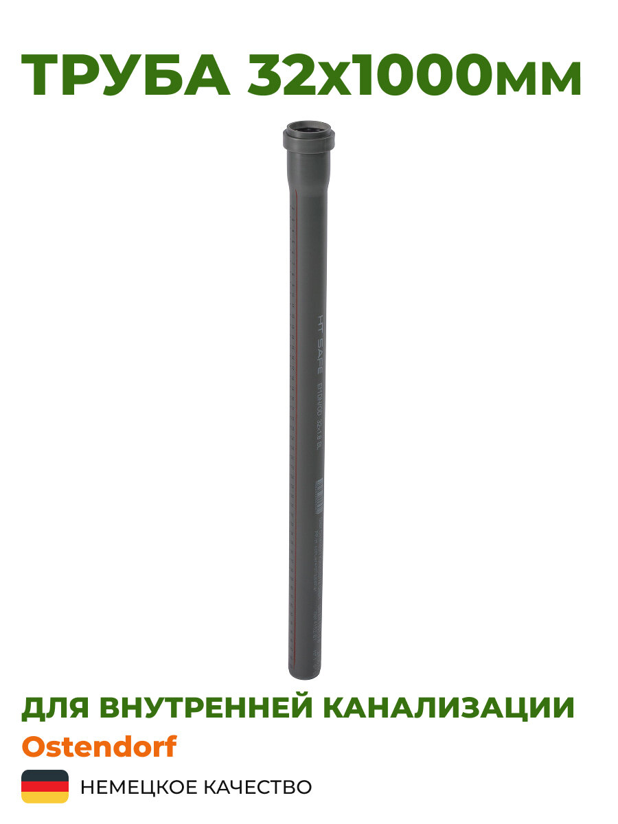 Труба Ostendorf 32х1000мм серая — фото 1