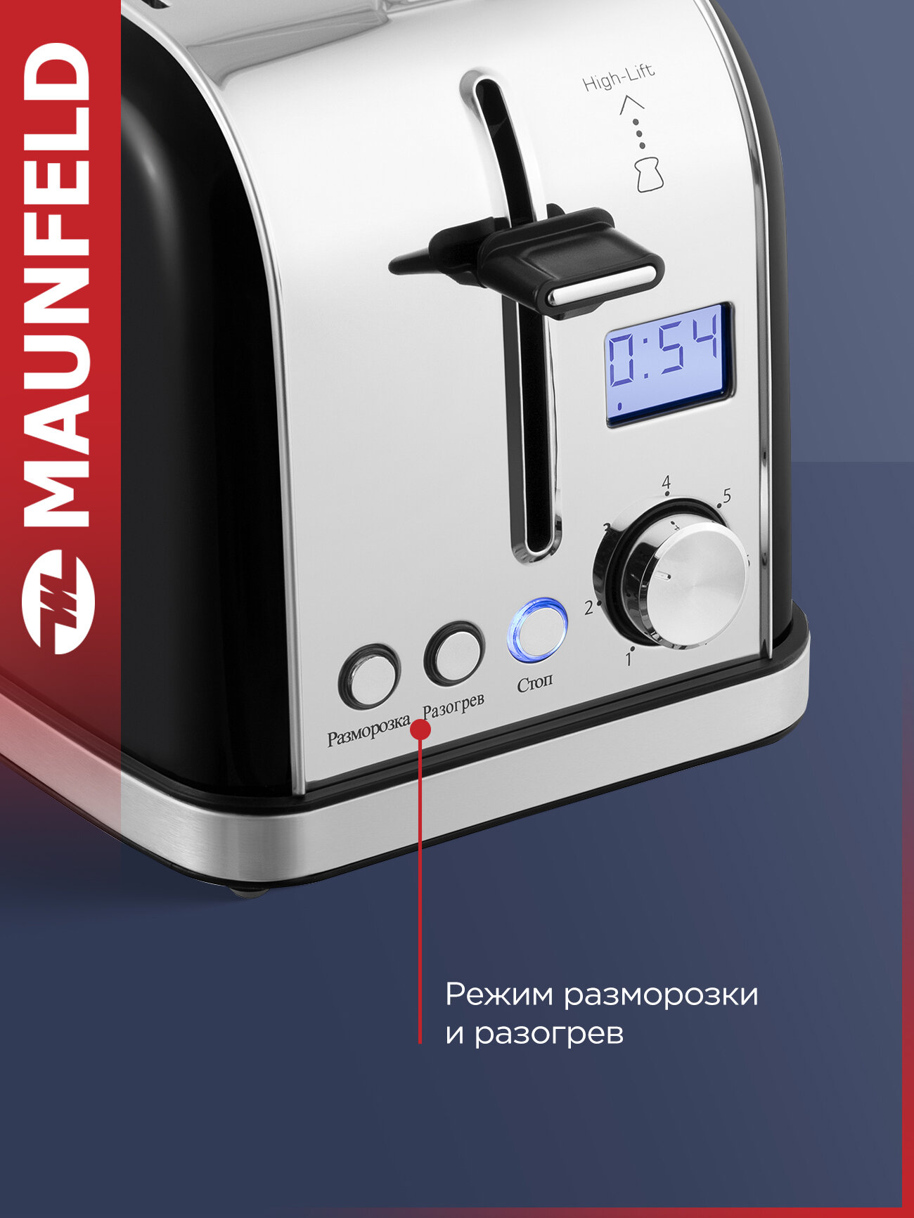 Тостер MAUNFELD MF-821BK — фото 1