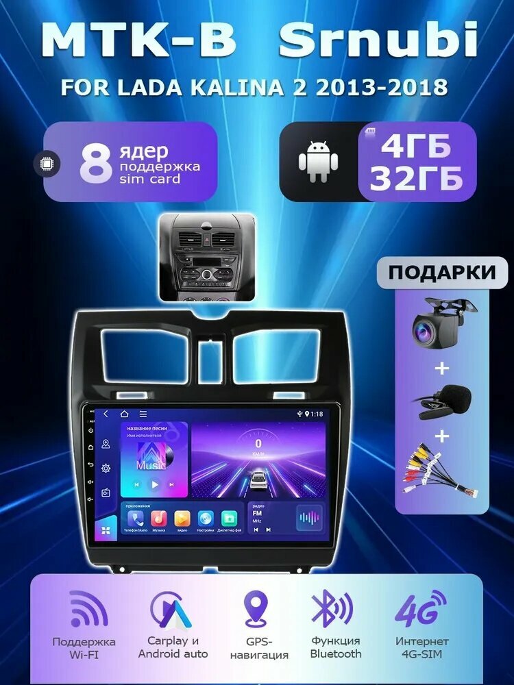 Srnubi Автомагнитола, диагональ: 9", 2 DIN, 4ГБ/32ГБ