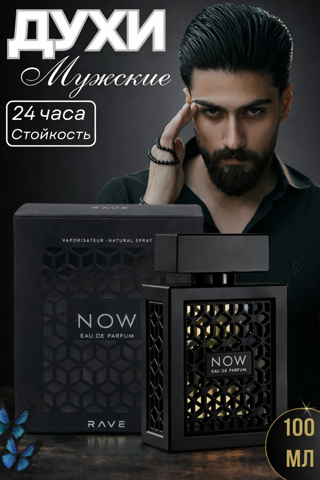 Духи Lattafa "NOW", мужские, восточные, древесные ноты, 100 мл — фото 1