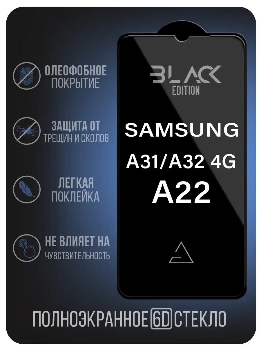 Samsung A32 uchun Tinirovkaning 9H qora, zarbaga chidamli ekran himoyachisi