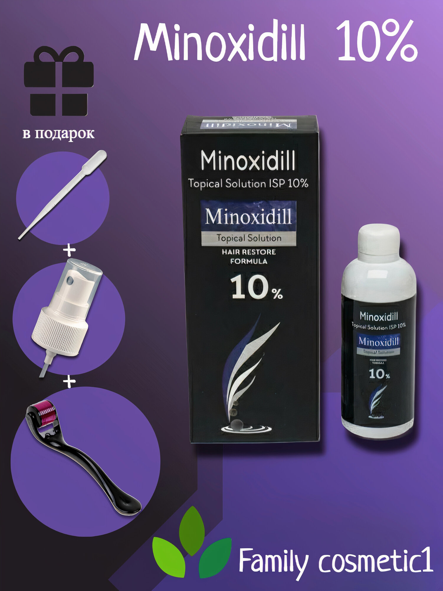Миноксидил и мезороллер, для роста волос, бороды, усов, активатор, 10%, 60мл