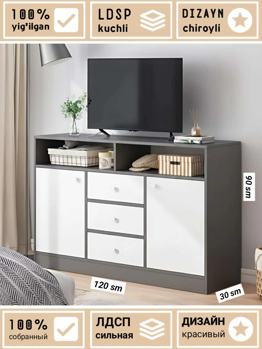 Комод и ТВ-тумба Kinbe, в собранном виде, 120х90х30 см