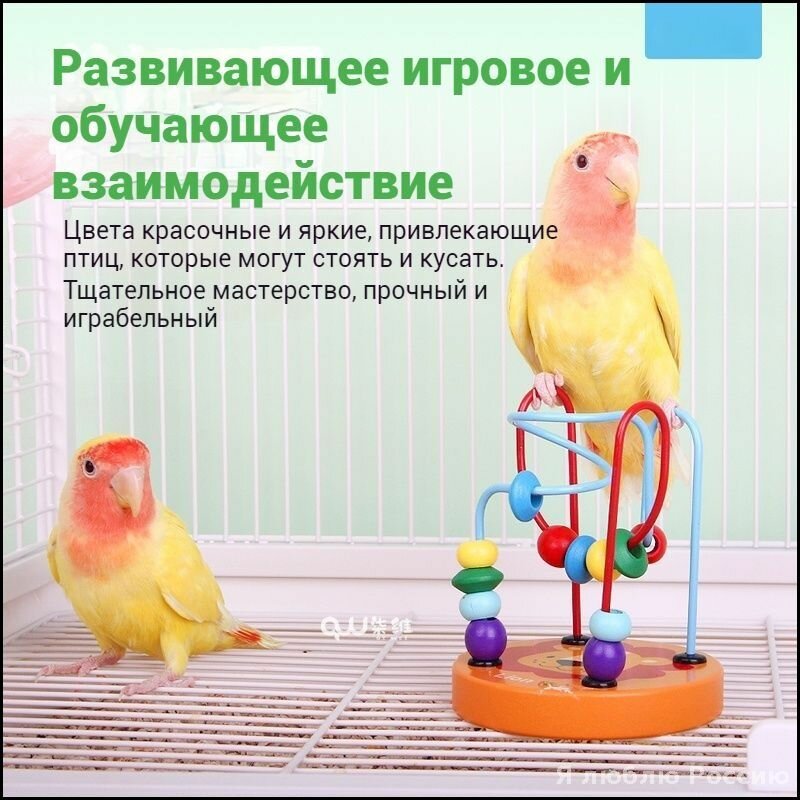 Интерактивные игрушкиголоволомки эксклюзивные для попугаев от скуки, прорезывания зубов