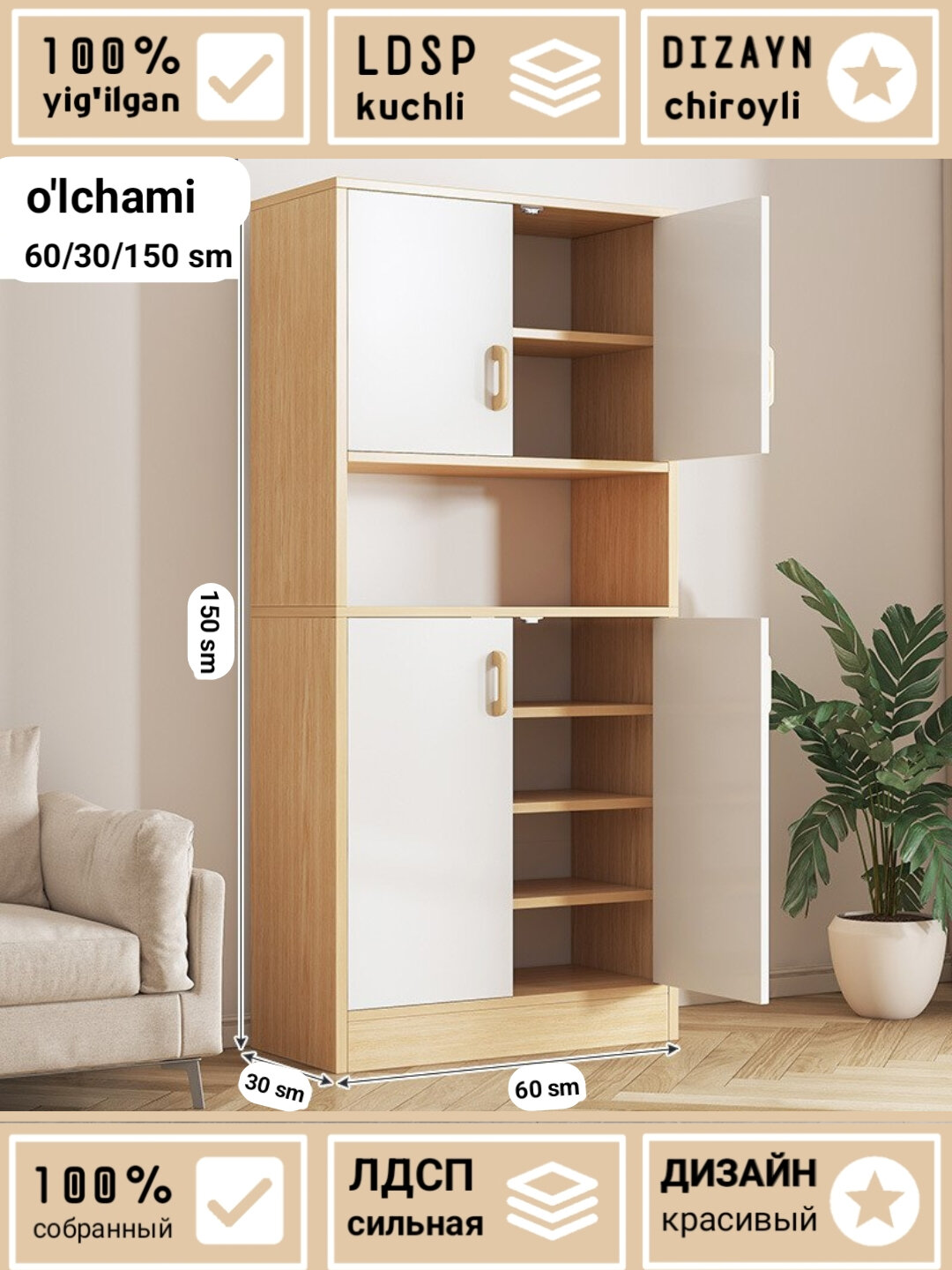 Универсальный шкаф Megakaf, для хранения и размещения вещей