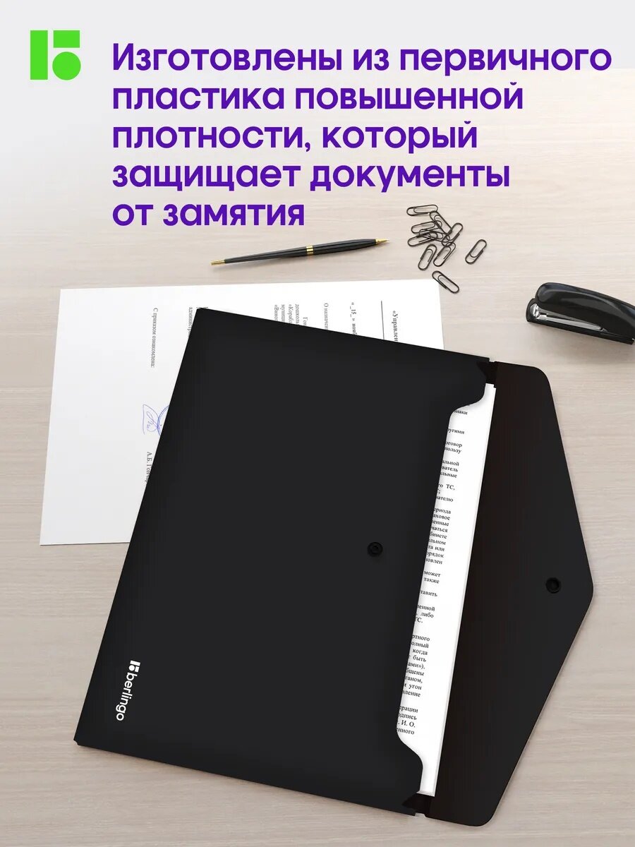 Папка конверт на кнопке для документов и бумаг А4, Berlingo "Soft Touch", 6 штук — фото 1