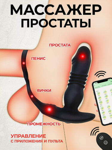 Изображение товара Вибромассажер простаты, премиальный, гипоаллергенный, силиконовый, беспроводной
