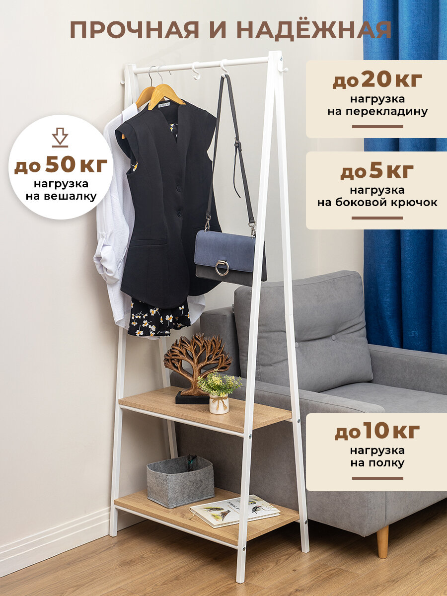 Напольная вешалка Gastrorag "Лофт", для одежды, 15 крючков, белая — фото 1
