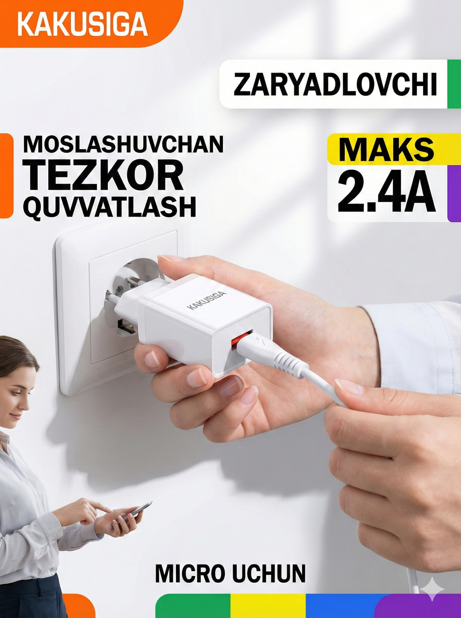 Сетевое зарядное устройство KAKUSIGA KSC-781 с Micro-USB кабелем, белое, быстрое — фото 1