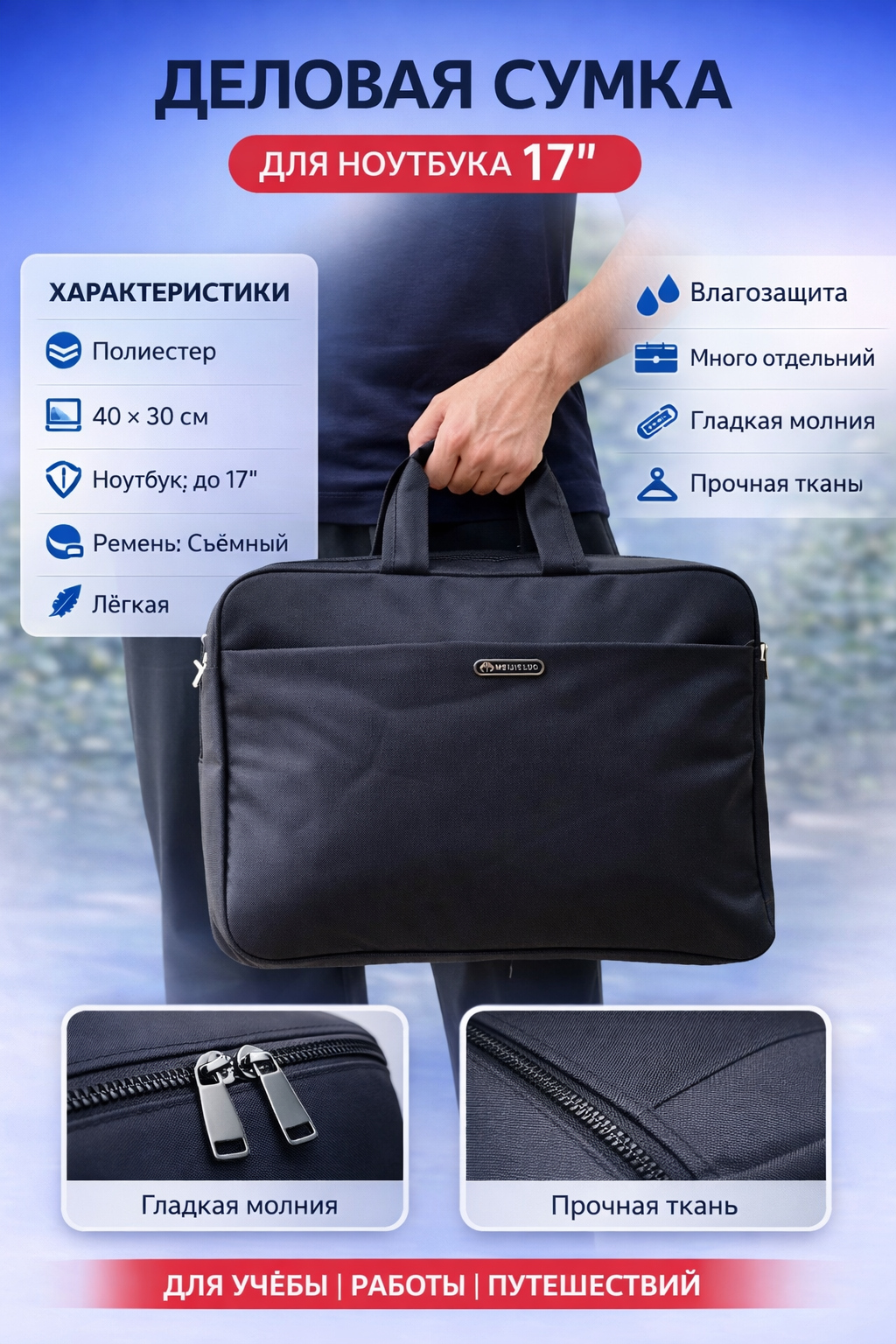 Сумка для ноутбука 17 дюймов – водоотталкивающая, мягкая, с двумя отделениями, универсальный деловой стиль