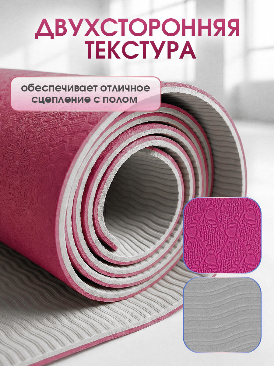 Коврик для фитнеса и йоги, 61х182 см, нескользящий — фото 1