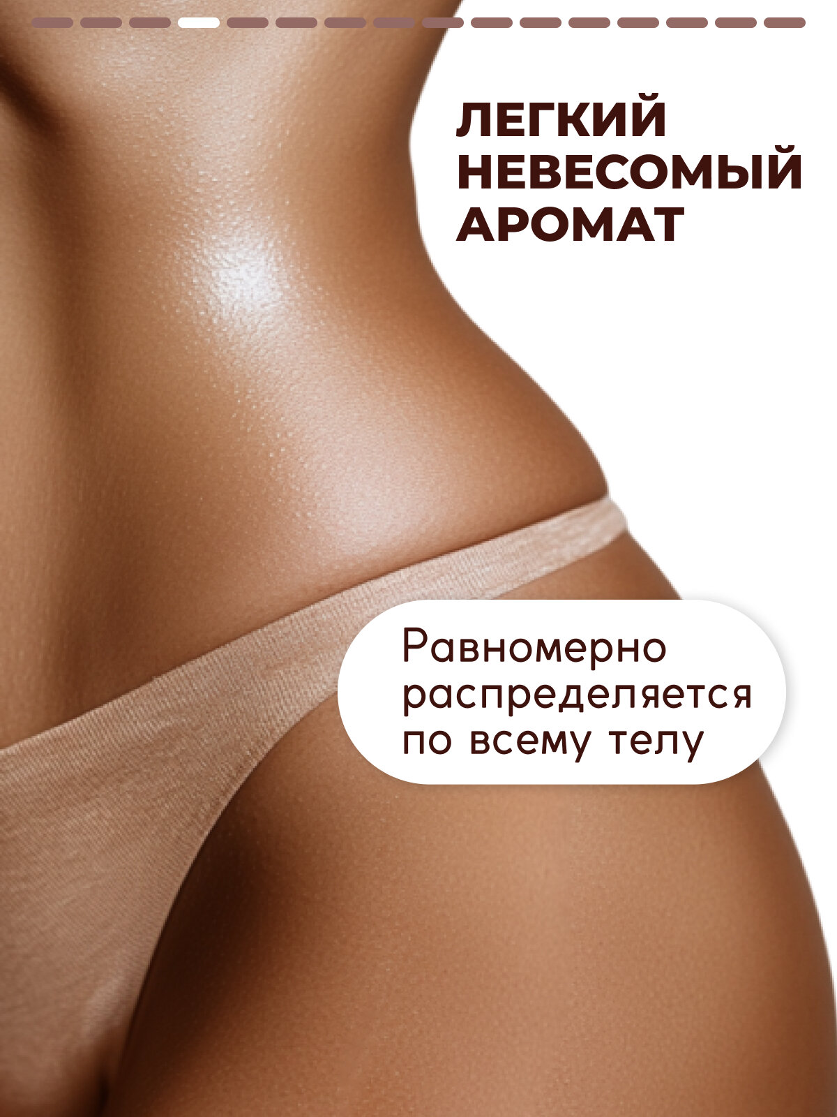 Крем Semily "Табак и Ваниль", увлажняющий, парфюмированный, для тела и рук, 150 мл — фото 1