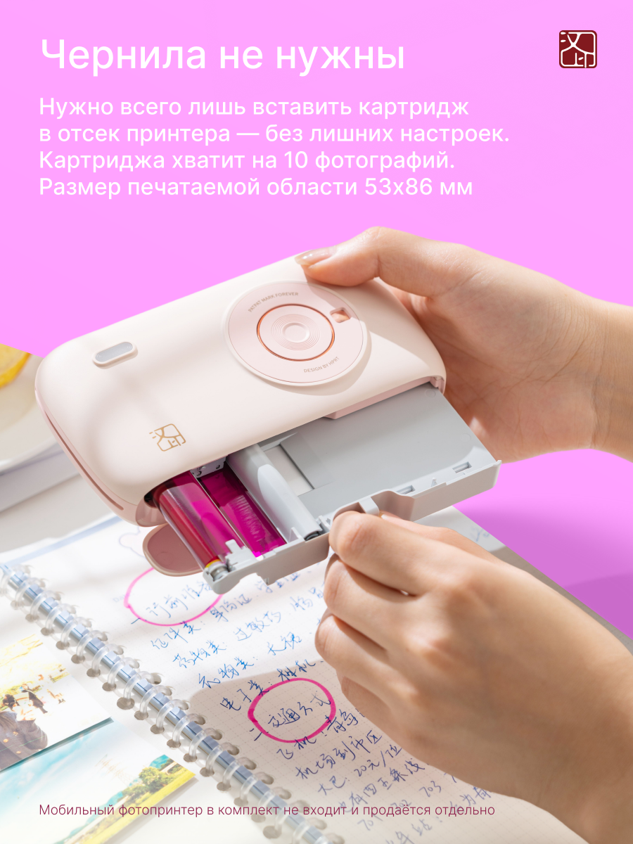 Термосублимационный картридж для принтеров HPRT CP2100/Z3, 2 картриджа — фото 1