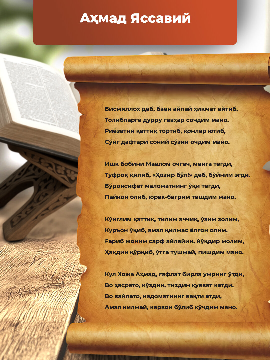 ПИР, Пири Туркистон — фото 1