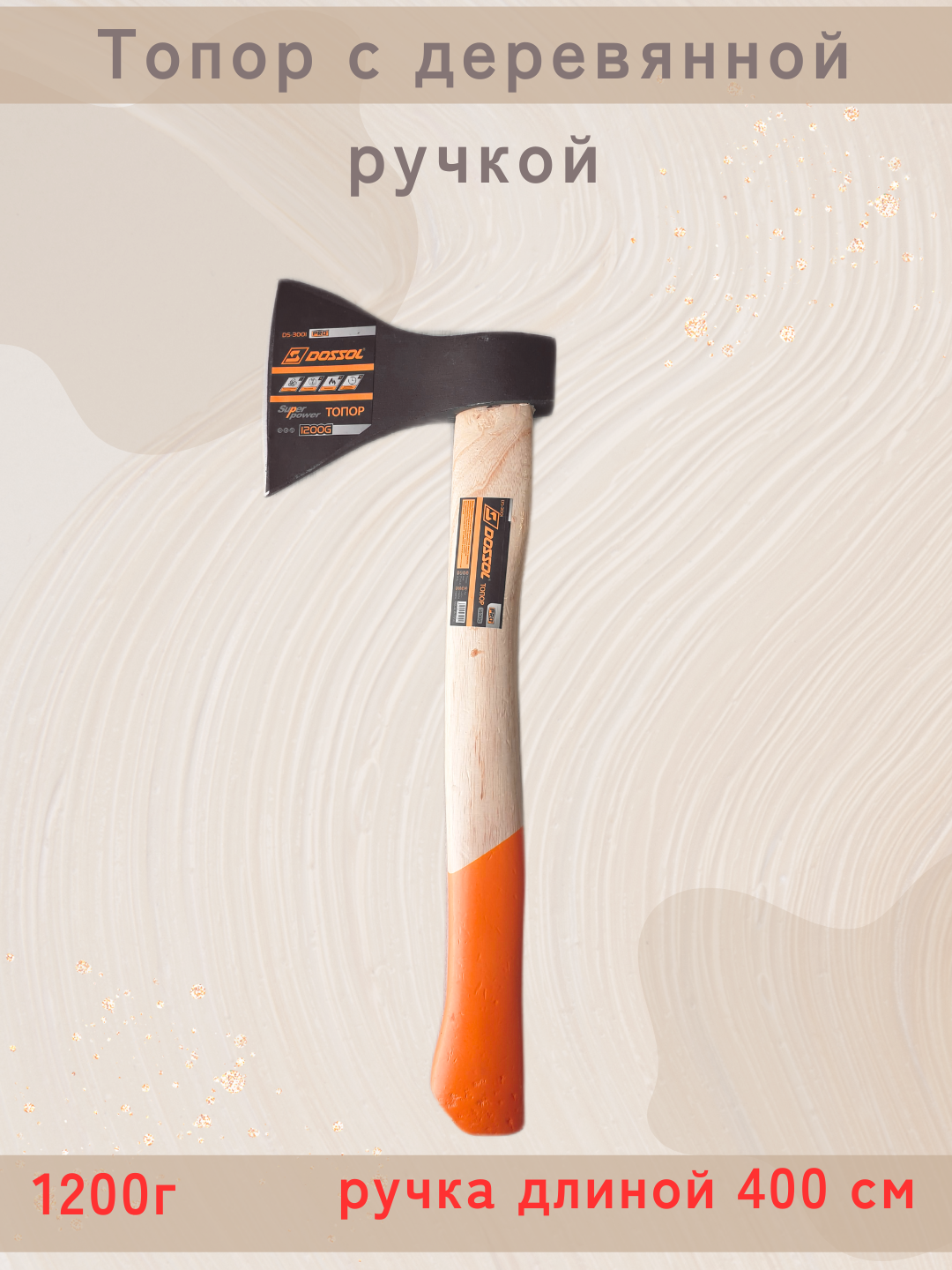 Топор для рубки мяса Savdo, деревянная ручка, черный, 1200 г