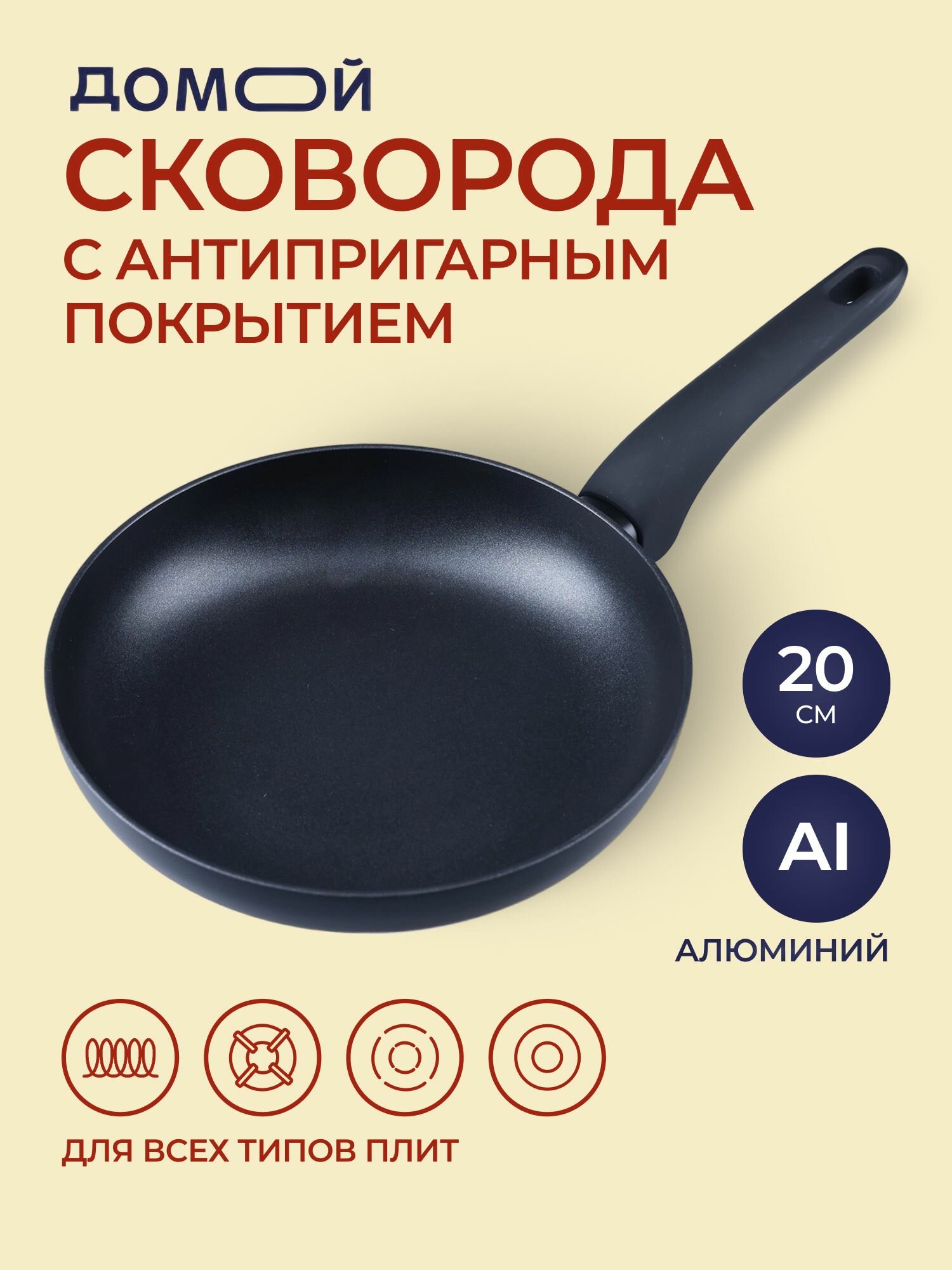 Сковорода универсальная Домовой Товары для дома FIT