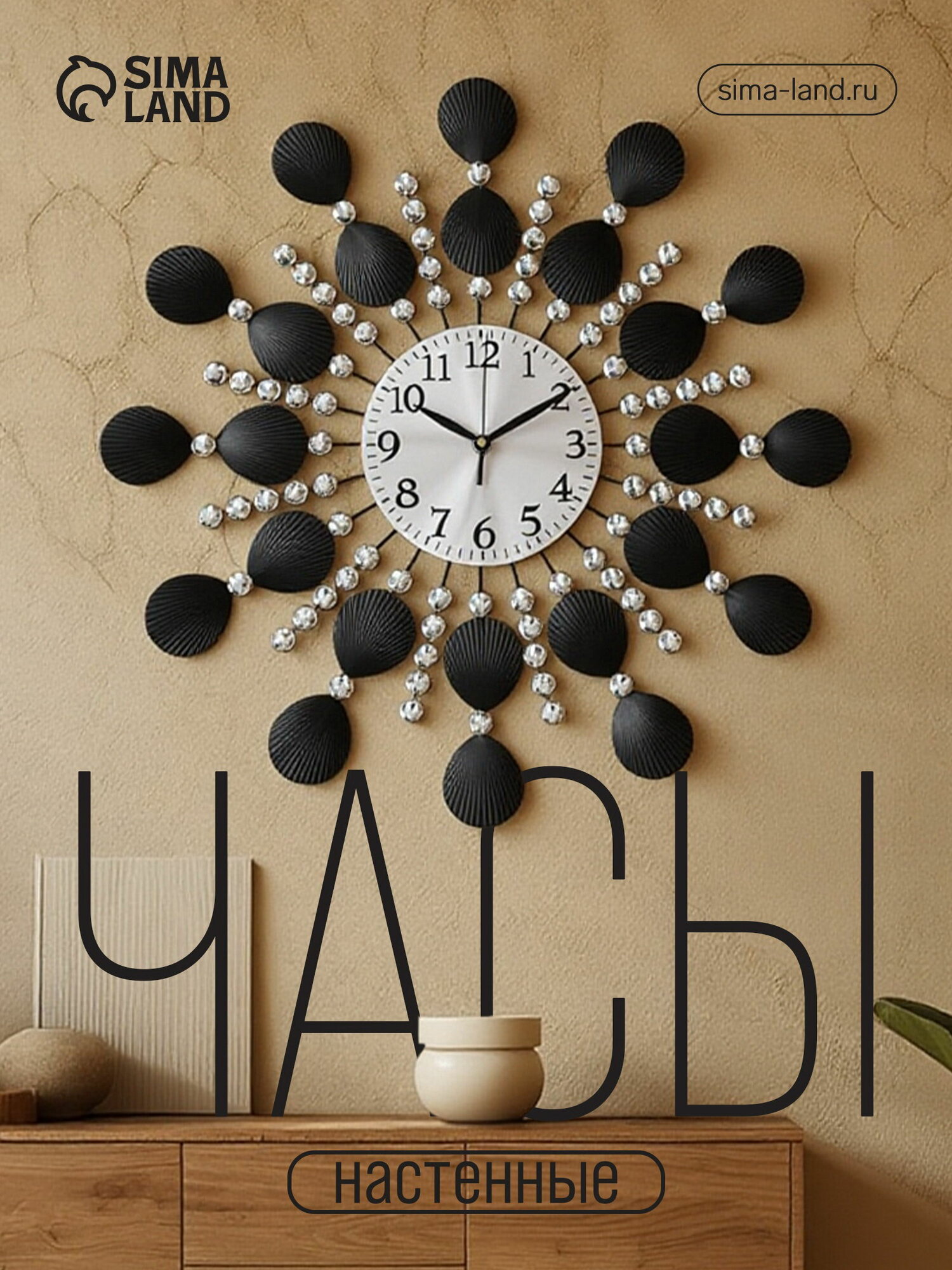 Часы настенные интерьерные "Рассвет", серия: Ажур, бесшумные, плавный ход, 48x48 см, циферблат d=15 см, от батарейки 1xАА