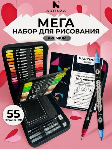 Изображение товара Премиум набор маркеров в пенале для рисования и скетчинга подарочный, ARTINZA