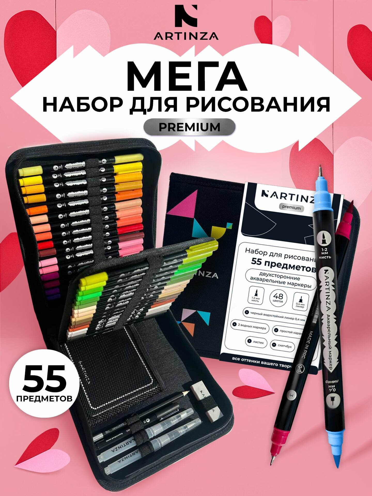 Премиум набор маркеров в пенале для рисования и скетчинга подарочный, ARTINZA
