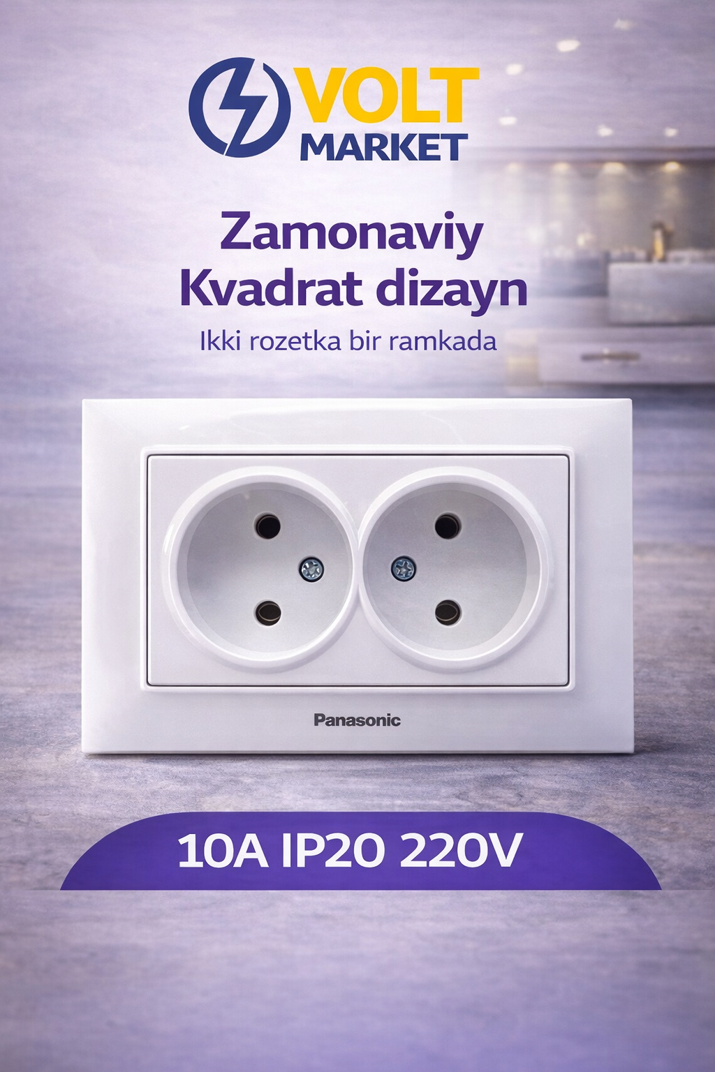 Две внутренние розетки, белые