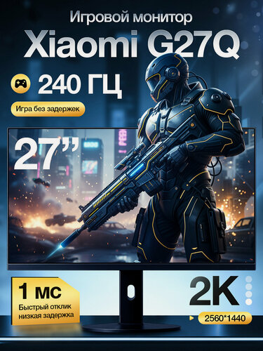 Изображение товара Игровой монитор для пк Xiaomi Gaming G27Q 240Гц IPS 27 дюймов
