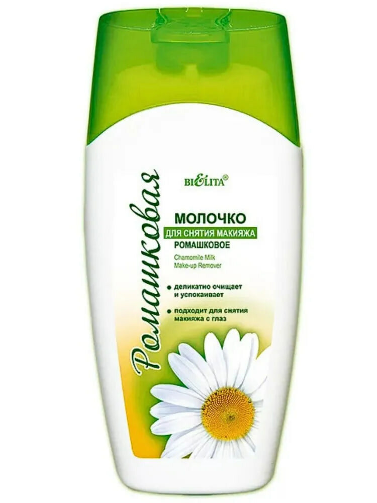 Молочко Ромашковое для снятия макияжа 200мл, Белита — фото 1