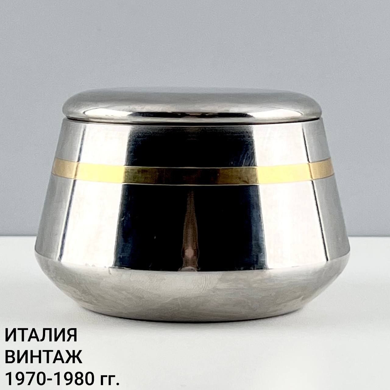 Винтажная сахарница "Континенталь". Металл. Италия, 1970-1980 гг.