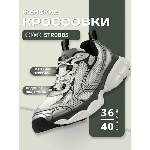 фото Кроссовки strobbs, размер ru37, белый,