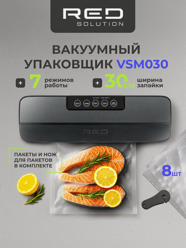 Изображение товара Вакуумный упаковщик RED SOLUTION VSM030, 120Вт, с трубкой, электронный, 4л/мин, черный