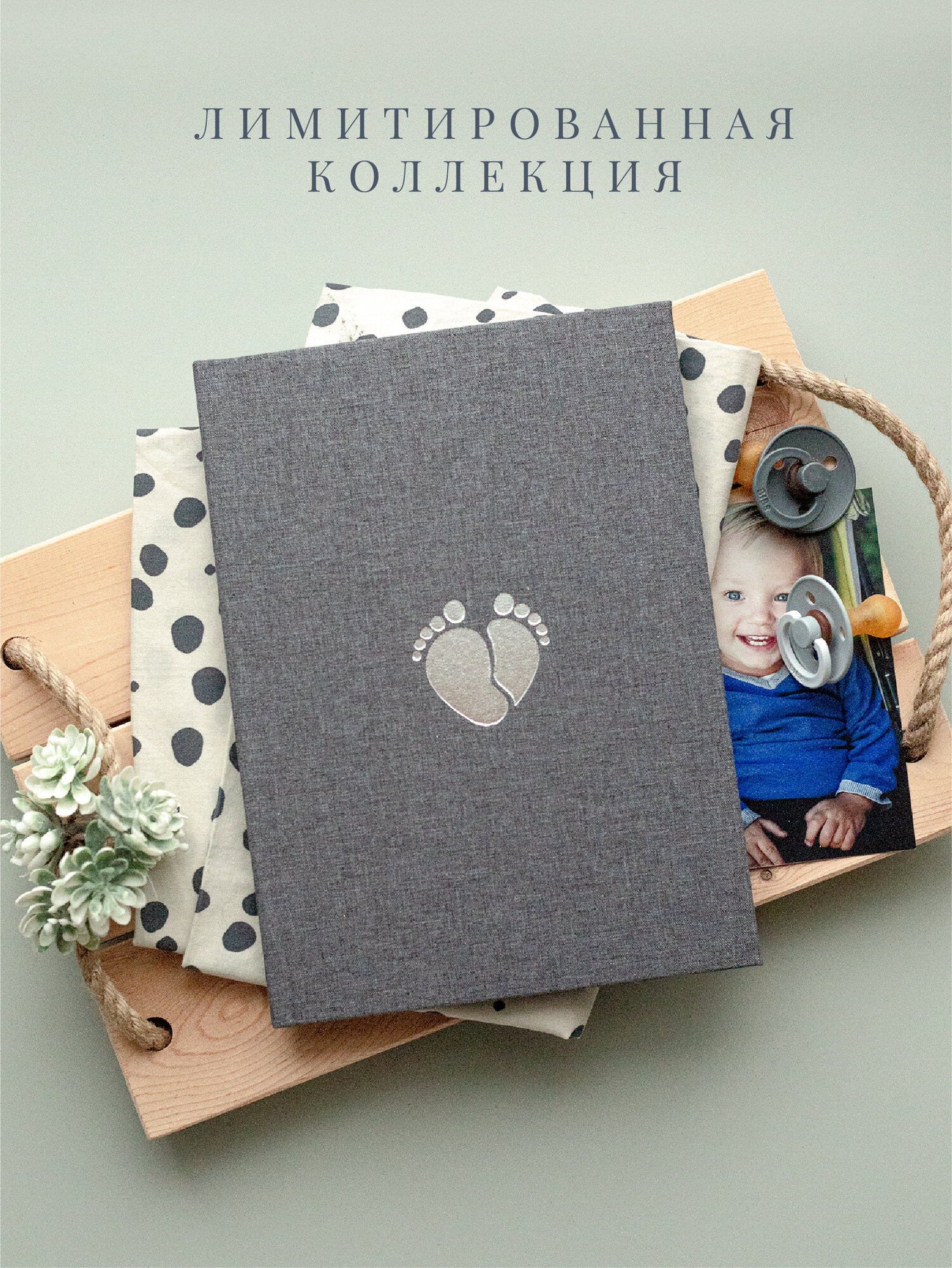 Альбом для новорожденного "Питер Пен" фото и записи MOM'S RECORDBOOK