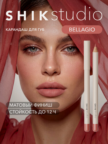 Изображение товара Карандаш для губ SHIKstudio LIP PENCIL стойкий матовый, оттенок BELLAGIO теплый персиковый нюдовый