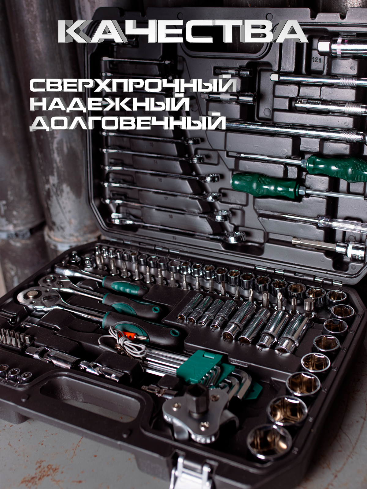 Набор инструментов для автомобиля от FIXMASTER 121 предмет — фото 1