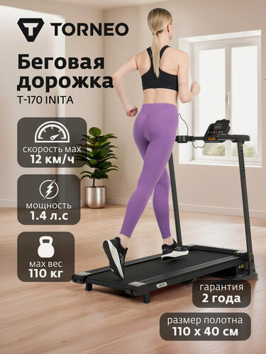 Изображение товара Беговая дорожка Torneo Inita T-170