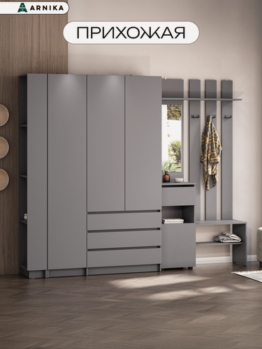 Изображение товара ARNIKA Прихожая Бали, вешалка с зеркалом со стеллажом 2,4м, графит